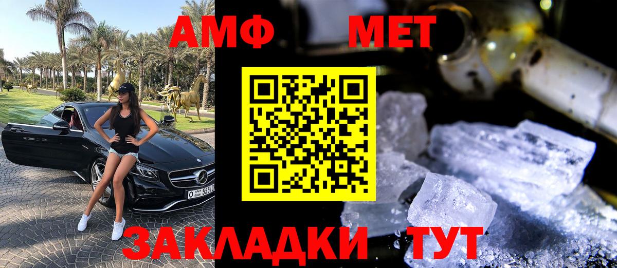 Амфетамин VHQ Медногорск