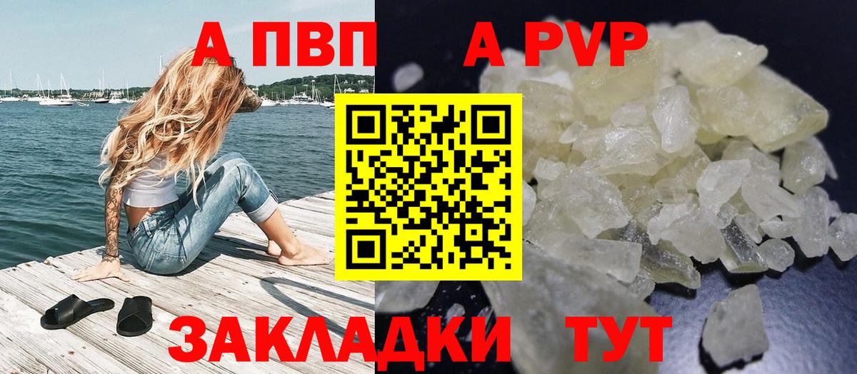 APVP VHQ  Альфа ПВП мука  Альфа ПВП крисы CK  где купить   Медногорск  Вход с VPN 