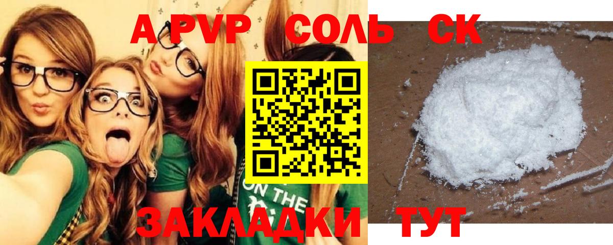 Alfa_PVP мука Медногорск