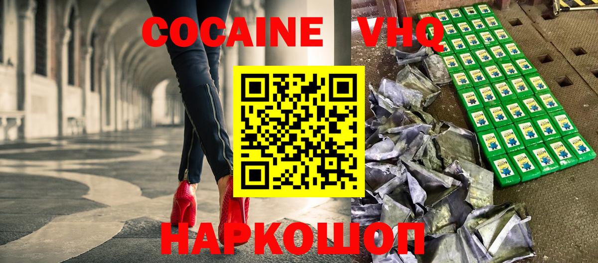 где купить наркотик  Вход с VPN  Медногорск  COCAIN Fish Scale 