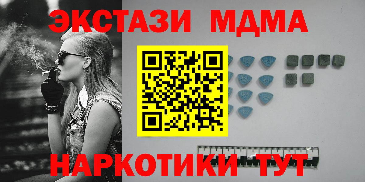 Экстази MDMA  Экстази  Медногорск  Вход с VPN  МЕГА tor  Экстази 280 MDMA 
