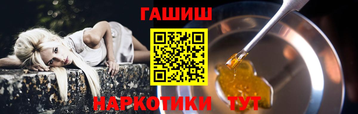 Гашиш  ГАШИШ хэш  Вход с VPN  Медногорск  Гашиш VHQ 