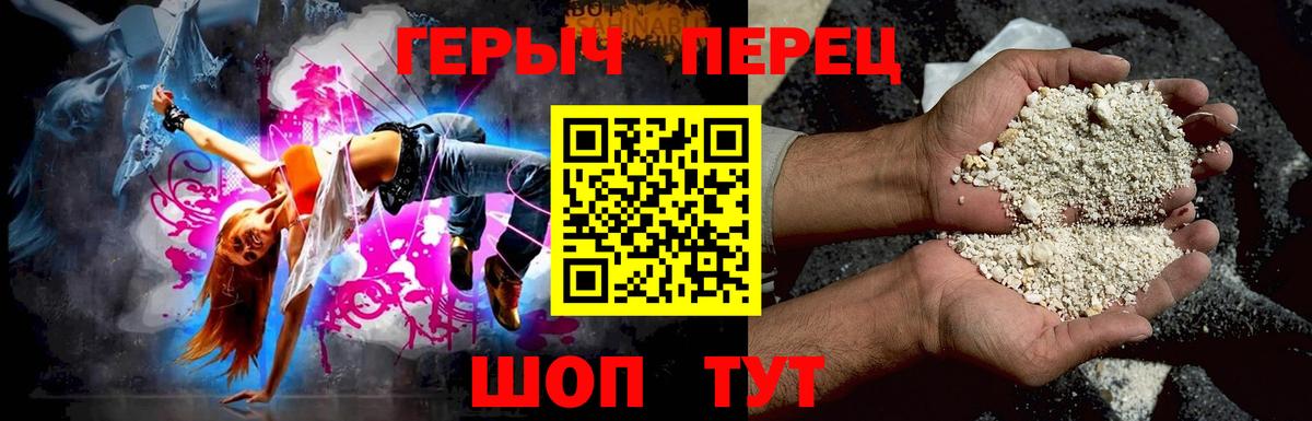 ГЕРОИН Heroin Медногорск