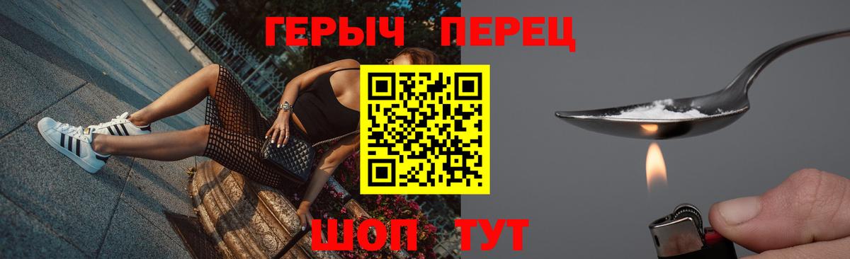 Медногорск  ГЕРОИН белый  Вход с VPN 