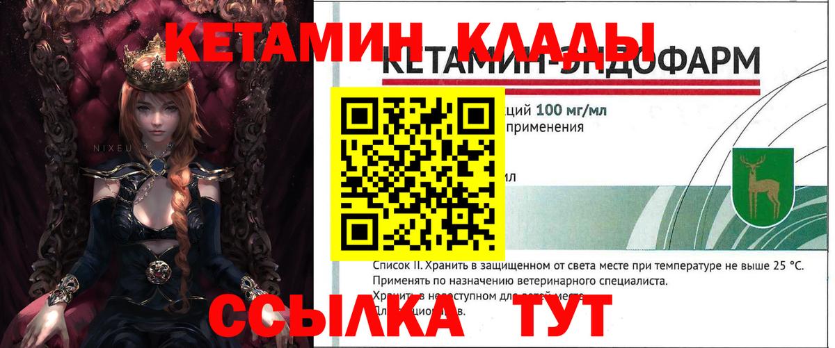 Кетамин ketamine  Вход с VPN  Медногорск  МЕГА вход  Кетамин VHQ 