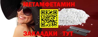 первитин Донской