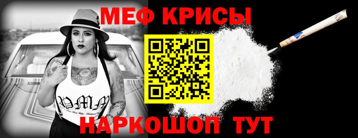 хочу   МЕФ mephedrone  Вход с VPN  Медногорск  МЕФ кристаллы 