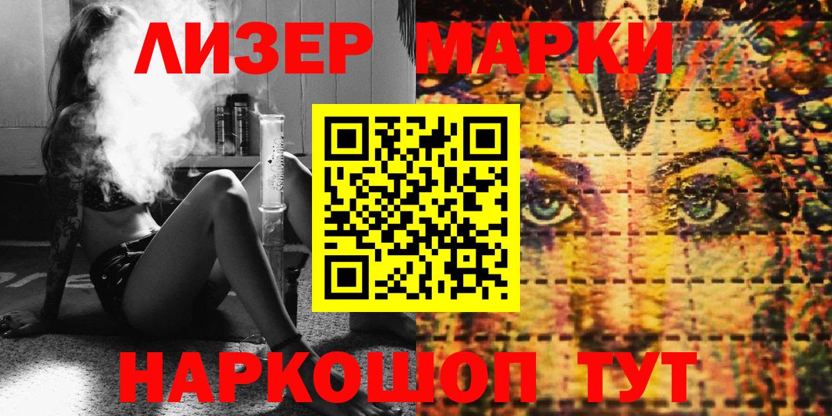 Наркотические марки  Марки 25I-NBOMe 1,5мг  Вход с VPN  Марки 25I-NBOMe 1,5мг  Медногорск 