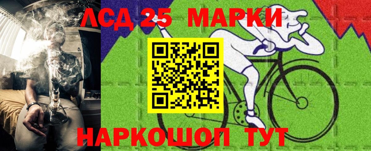 Наркотические марки 1500мкг Медногорск