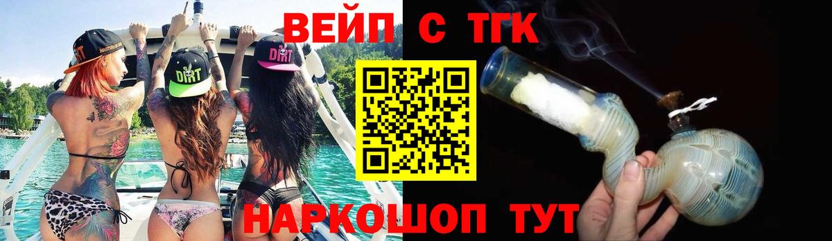 Дистиллят ТГК жижа Медногорск